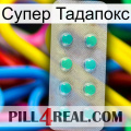 Супер Тадапокс 28